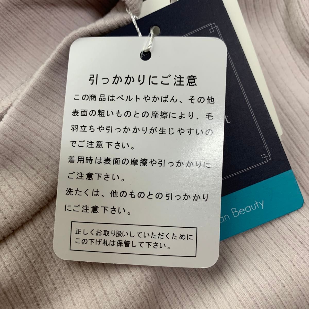 新品未使用 アベイル レディース 起毛リブプチハイネック 淡桃 薄ピンク Lサイズ 長袖 カットソー