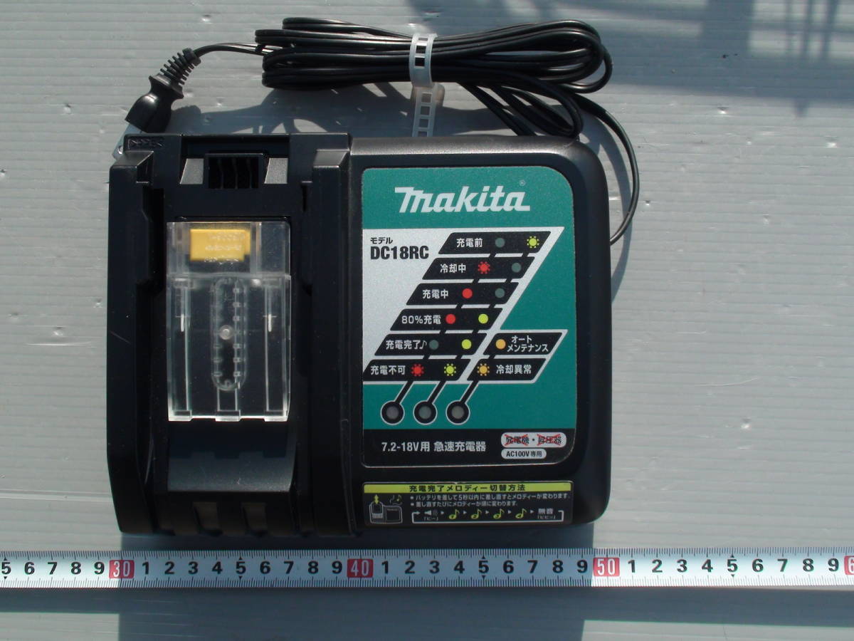 ★使用感が無く美品★マキタ Makita★リチウムイオンバッテリー用充電器★DC18RC★