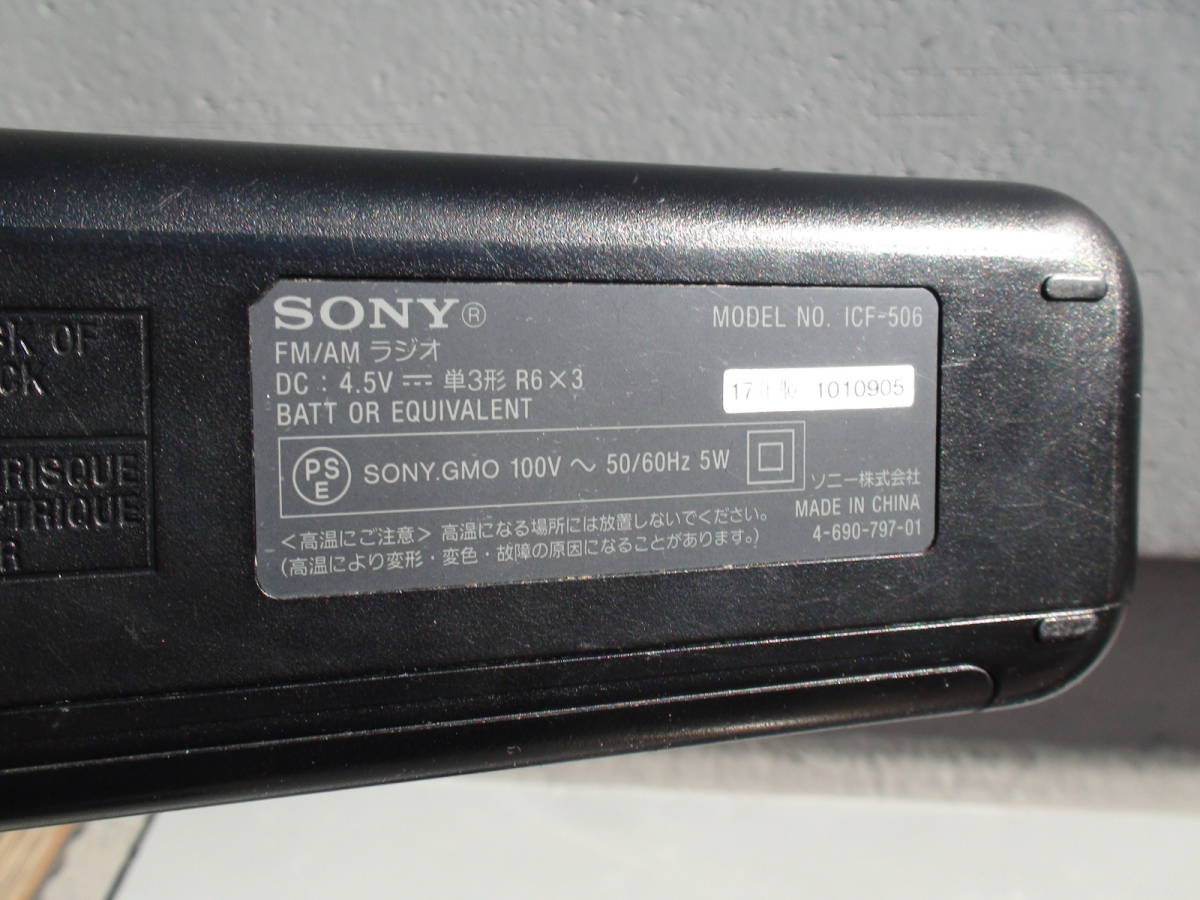 ★良好動作品★SONY AM,ワイドFMポータブルラジオ★ICF-506★チューニングが合うと同調LEDが点灯するのでわかりやすくて便利★_画像10