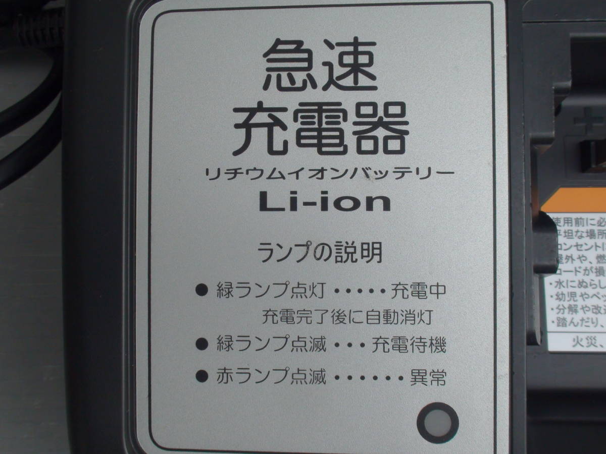 ★良好動作品★YAMAHA★PAS充電器★LEDランプ付★電動自転車充電器★Ｘ92-00★リチウムイオンバッテリー充電器★_画像9