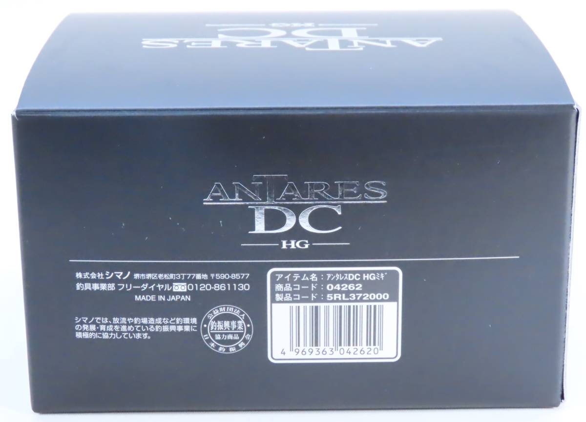 シマノ【極上美品】現行モデル◆21 アンタレス DC HG (右) 定価92510円の品◆カスタムパーツ付属(KDW製品/FMATE WORKS製品)◆d802_画像10