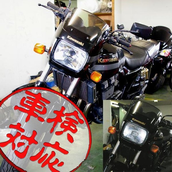 BigOne 車検対応 ガラス レンズ Z1100R Z1100GP GPz1100F ZRX1100 Z1300 ZRX400 GPZ750R GPZ900R Z1000R マルチリフレクター ヘッド ライト_画像1