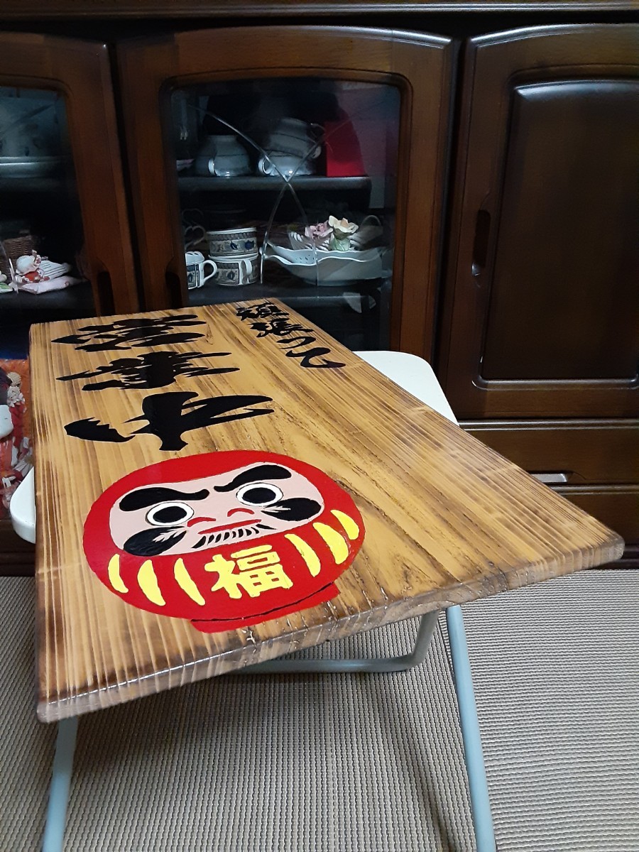 木製看板　ダルマ　営業中　拉麺　　蕎麦　居酒屋　　　寿司　定食　料理屋　カフェ　和食_画像10