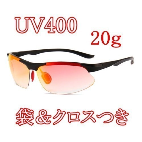  light! sports sunglasses *UV400[ mirror / orange / black frame ] simple UV resistance . windshield rubbish bicycle Drive outdoor sport b