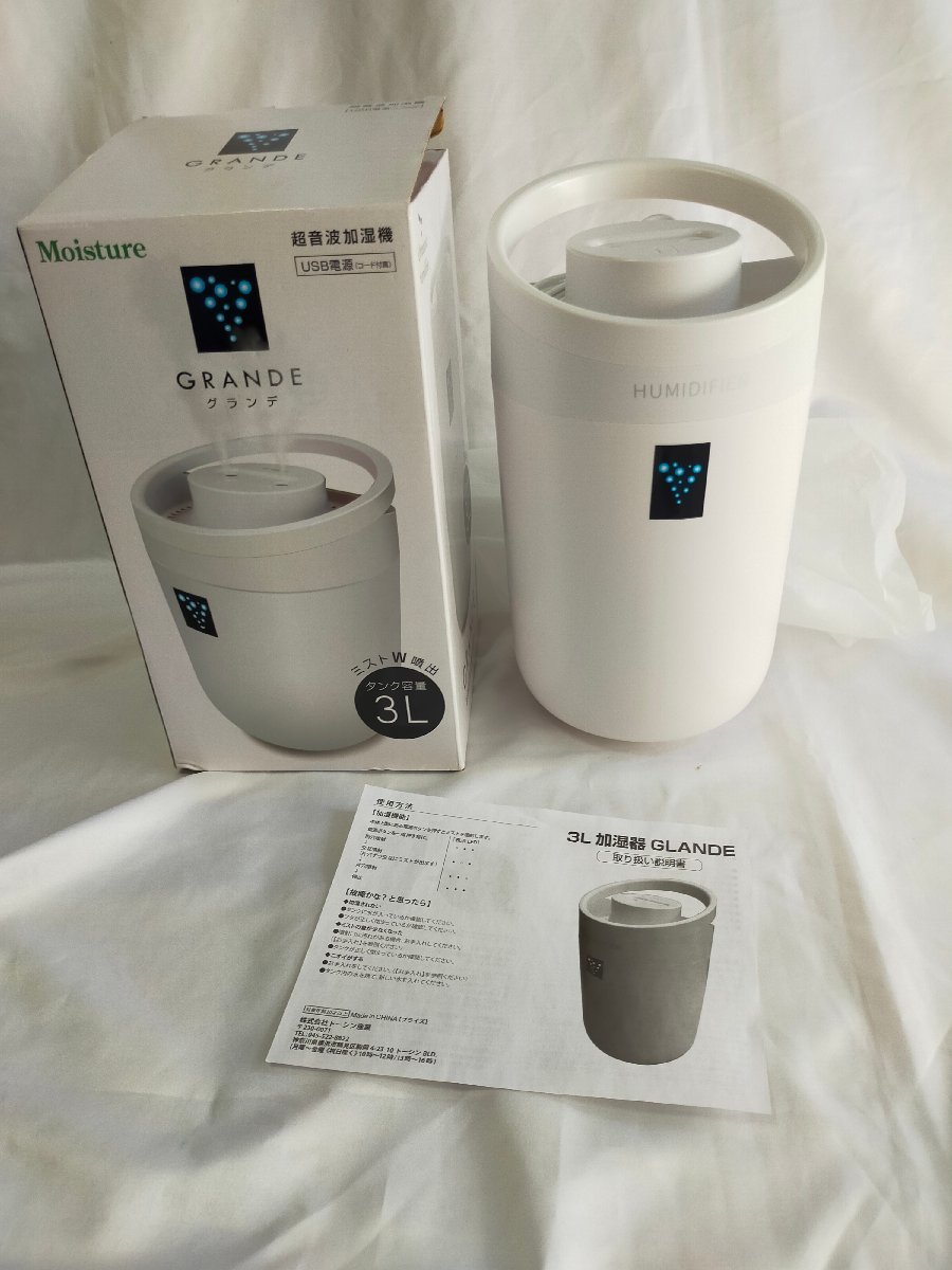 美品 超音波加湿器 グランデ　USB電源_画像1