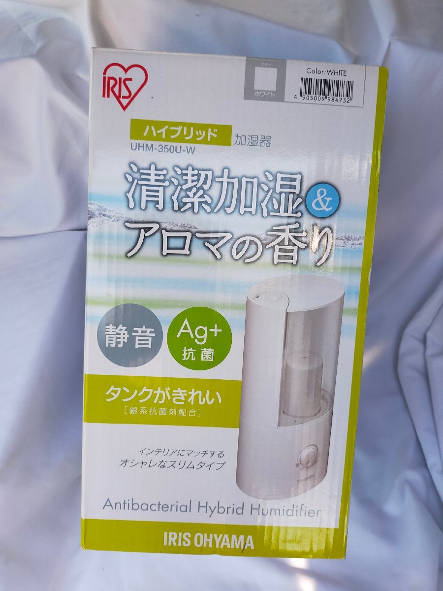 美品 アイリスオーヤマ 超音波加熱式加湿器 UHM-350U ハイブリッド加湿器【動作品】_画像1