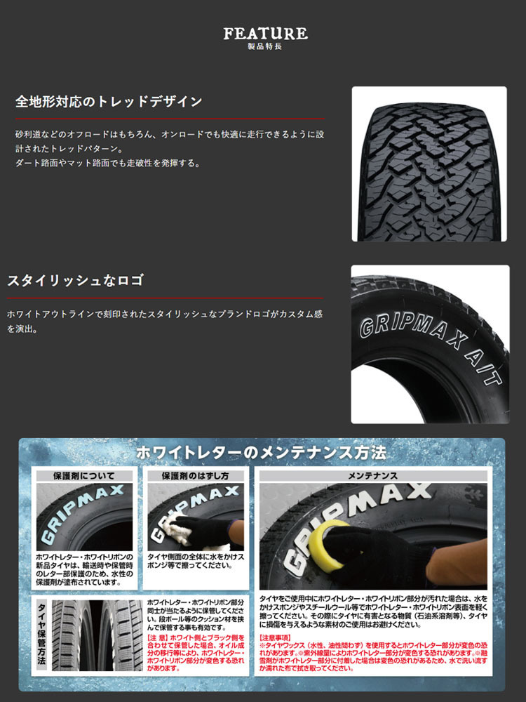 送料無料 グリップマックス 夏 タイヤ GRIPMAX GRIP MAX A/T OWL 235/75R15 109T XL 【2本セット 新品】_画像2