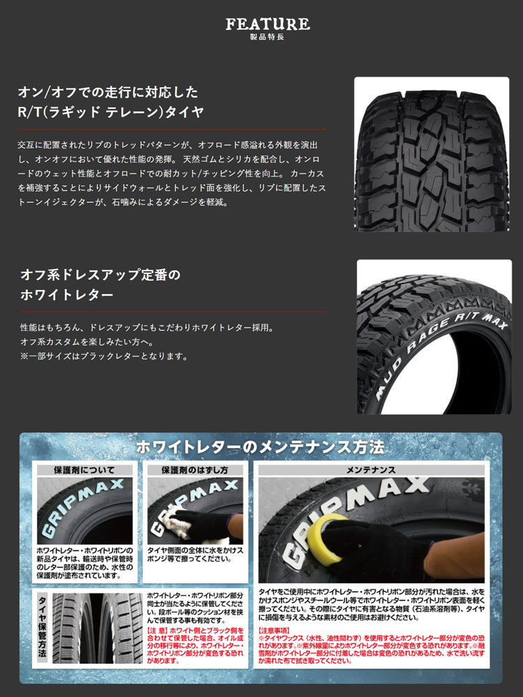 送料無料 グリップマックス 夏 タイヤ GRIPMAX MUD Rage R/T MAX RWL 215/60R17 96Q 【4本セット 新品】