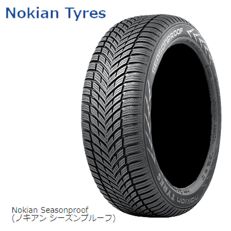 送料無料 ノキアンタイヤ オールシーズンタイヤ Nokian Tyres SEASONPROOF 205/60R16 96V XL SilentDrive 【4本セット 新品】_画像1