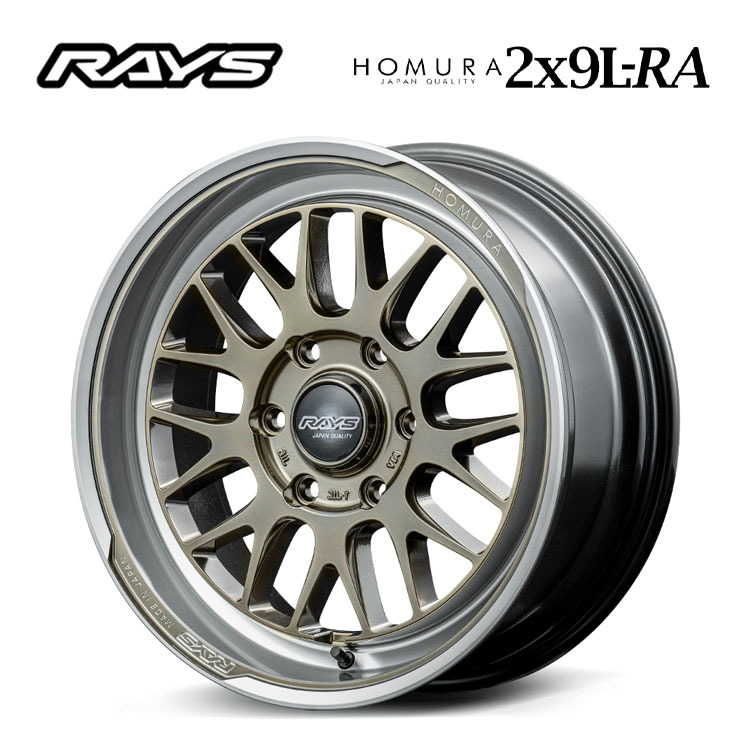 送料無料 レイズ HOMURA 2x9L-RA 6.5J-17 +38 6H-139.7 (17インチ) 6H139.7 6.5J+38【2本セット 新品】_画像1