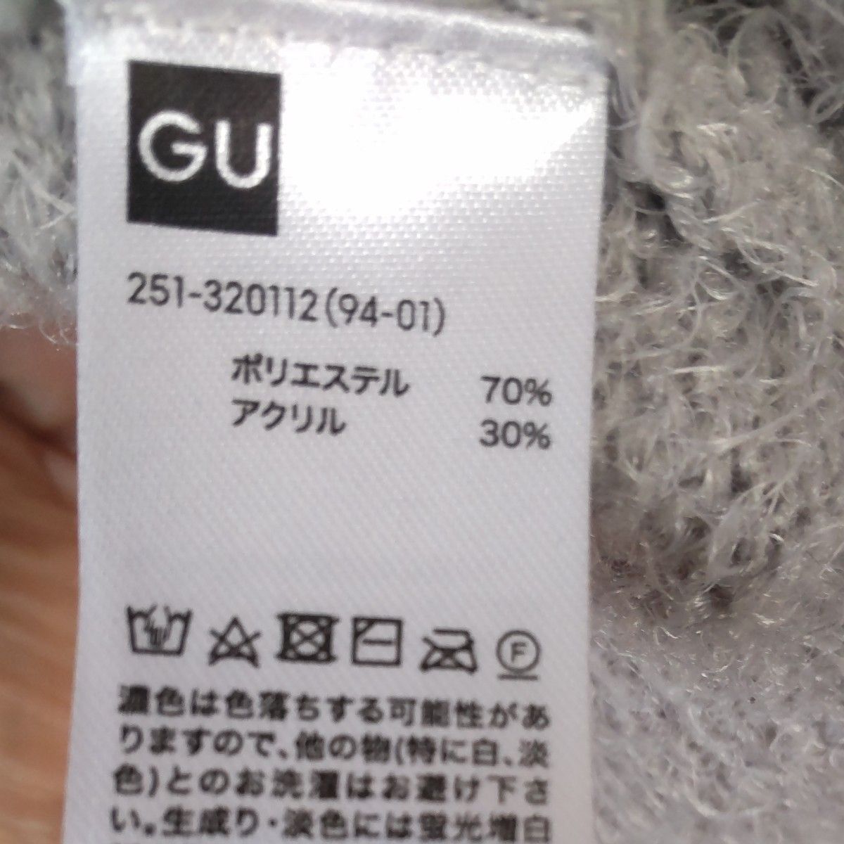 GU モヘアニット