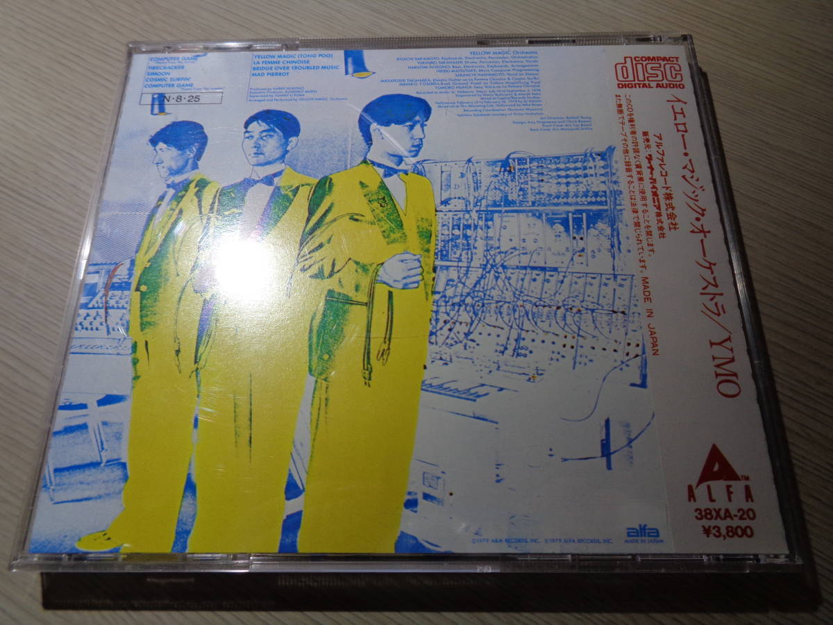 イエロー・マジック・オーケストラ/YMO(1984 ALFA RECORDS:38XA-20 ¥3.800 FIRST PRESSING CD/11A1 STAMPER/YELLOW MAGIC ORCHESTRA_画像3