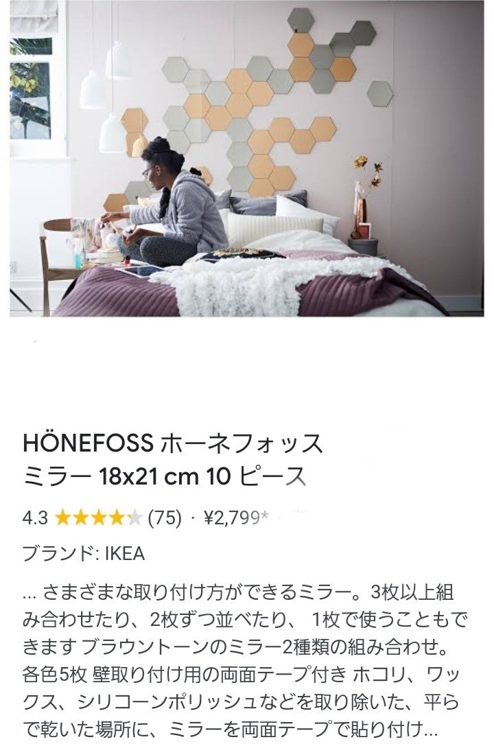 匿名ヤマト送料込み 未開封 IKEA イケア ホーネフォッス ミラー 匿名ヤマト送料込み 未開封 IKEA イケア ホーネフォッス ミラー