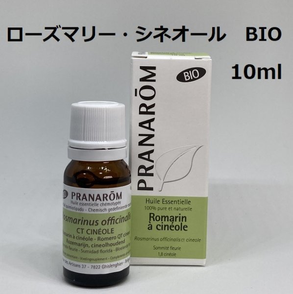 [ prompt decision ] rosemary *sine all BIO 10 ml pra na rom PRANAROM aroma . oil rosemary sine all (S)