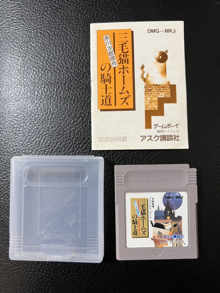 ゲームボーイ 三毛猫ホームズの騎士道の画像1