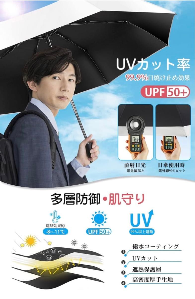日傘 UVカット 遮光遮熱 折りたたみ傘 UPF50+ 自動開閉 晴雨兼用