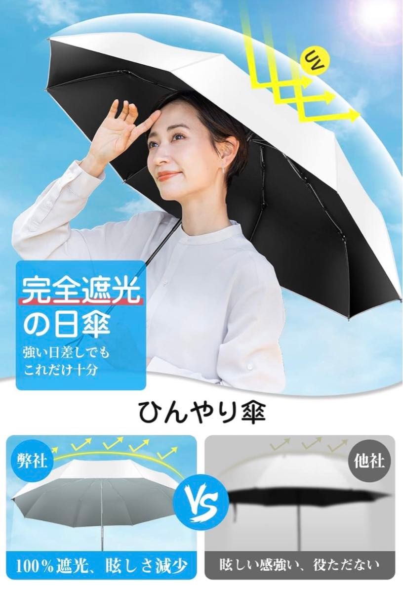 日傘 UVカット 遮光遮熱 折りたたみ傘 UPF50+ 自動開閉 晴雨兼用