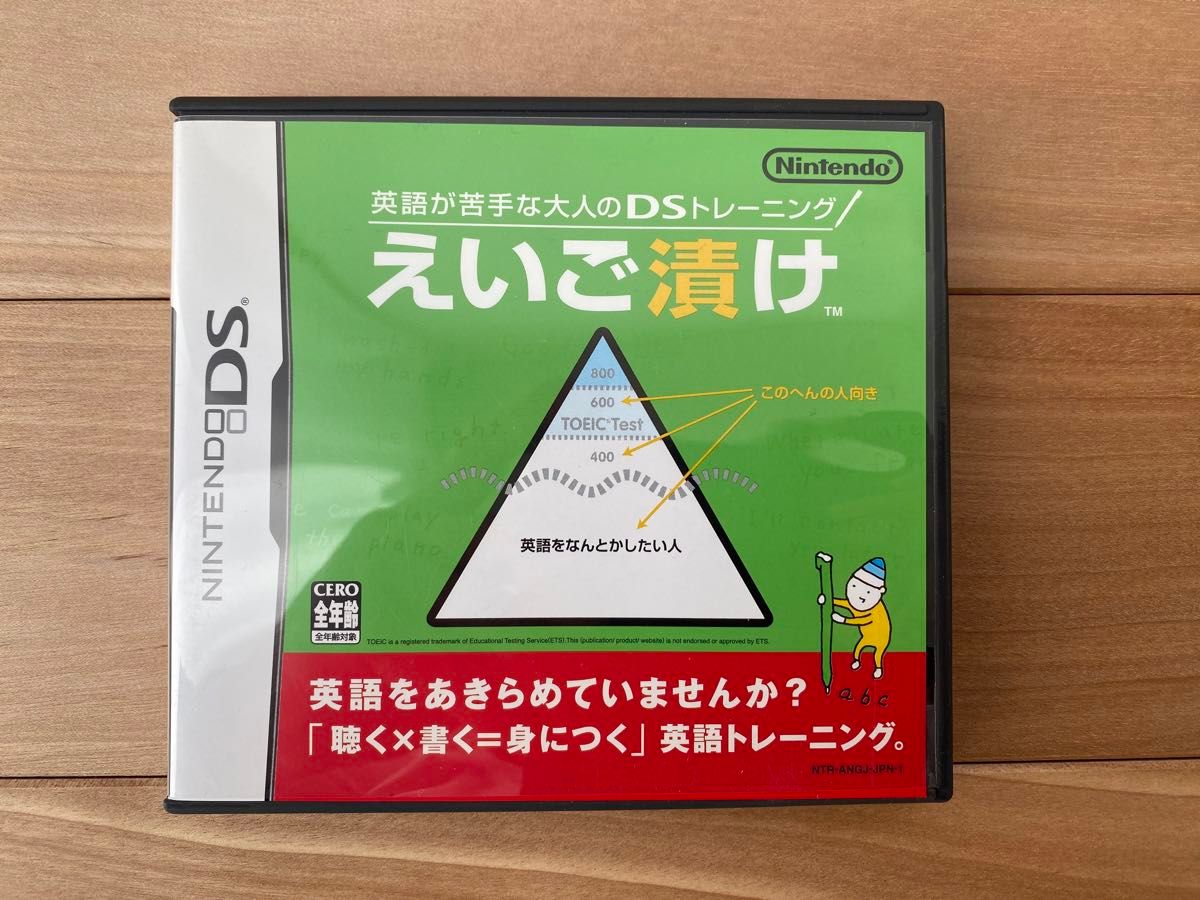 【美品・動作確認済み】ニンテンドーDSソフト えいご漬け②