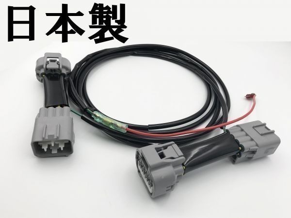 【ライズ デイライト化 ハーネス】 ◇日本製◇ 送料込 トヨタ RAIZE A200A A210A LED ポジションユニットキット 常時点灯化 DRL_画像1