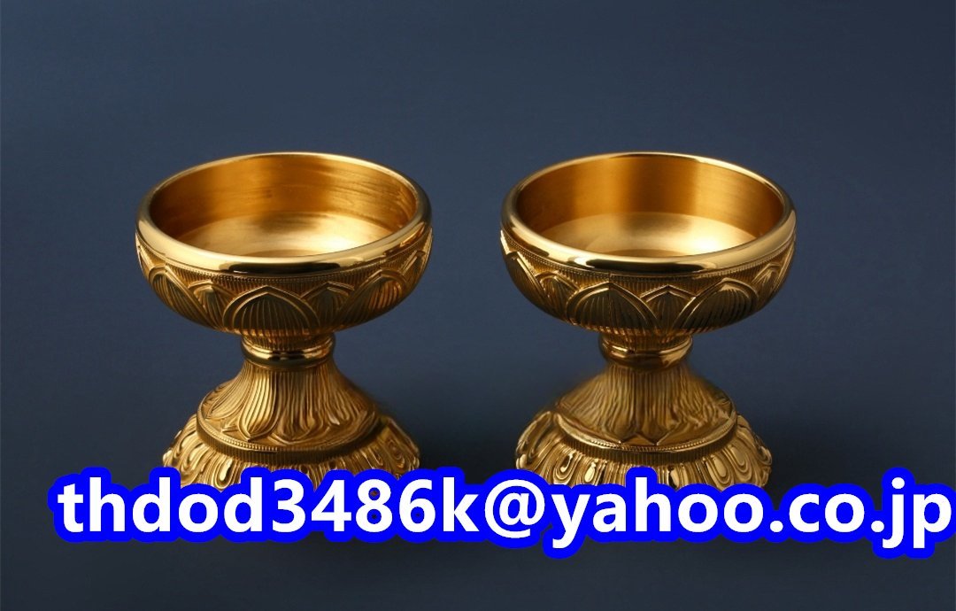 密教法具 寺院用仏具」真言宗 蓮華型法具 仏器(一対) 仏具 密教法具 寺院用仏具」真言宗 蓮華型法具 仏器(一対) 仏具