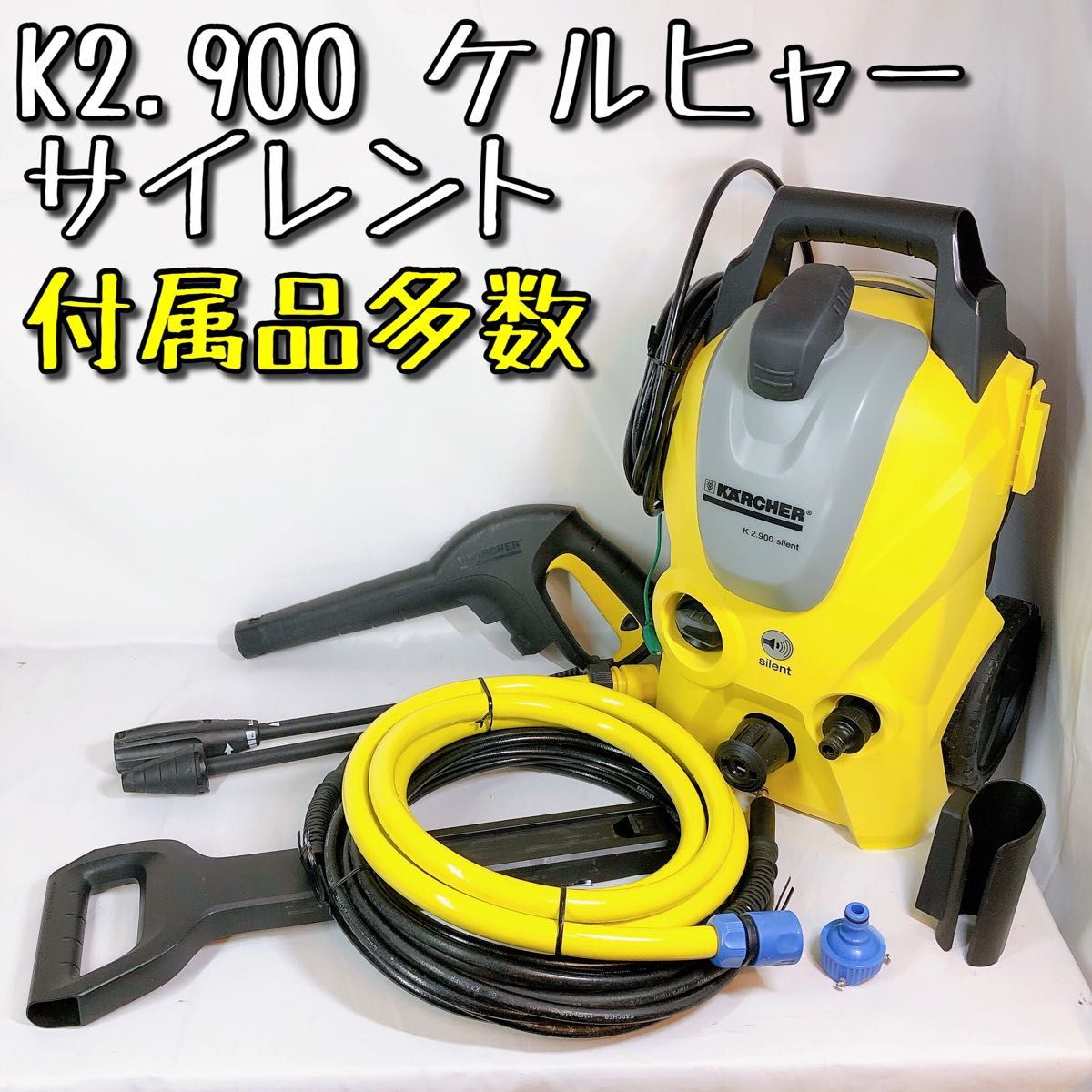 販売ページ 【美品】K2 900 ケルヒャー サイレント 高圧洗浄機 60Hz