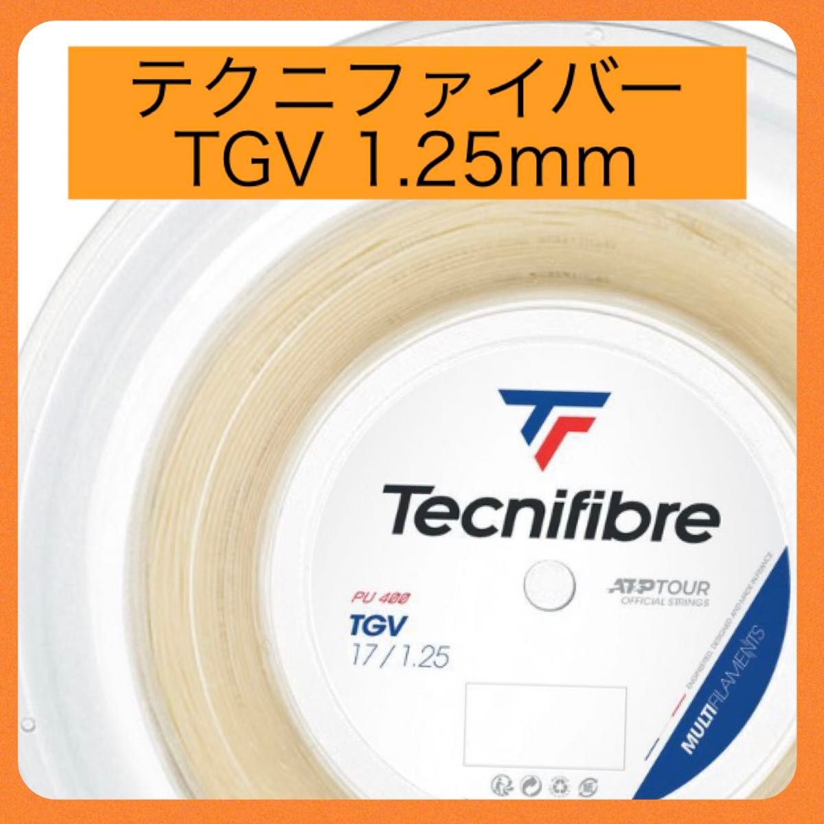 4張分　テクニファイバー TGV 1.25mm ノンパッケージ