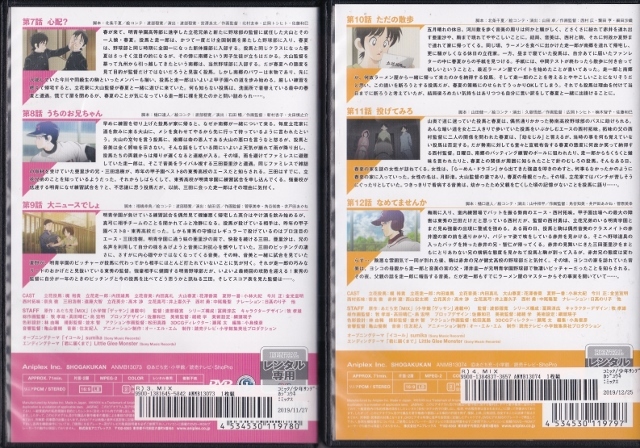 【DVD】MIX MEISEI STORY 全8巻◆レンタル版 新品ケース交換済◆ミックス_画像5