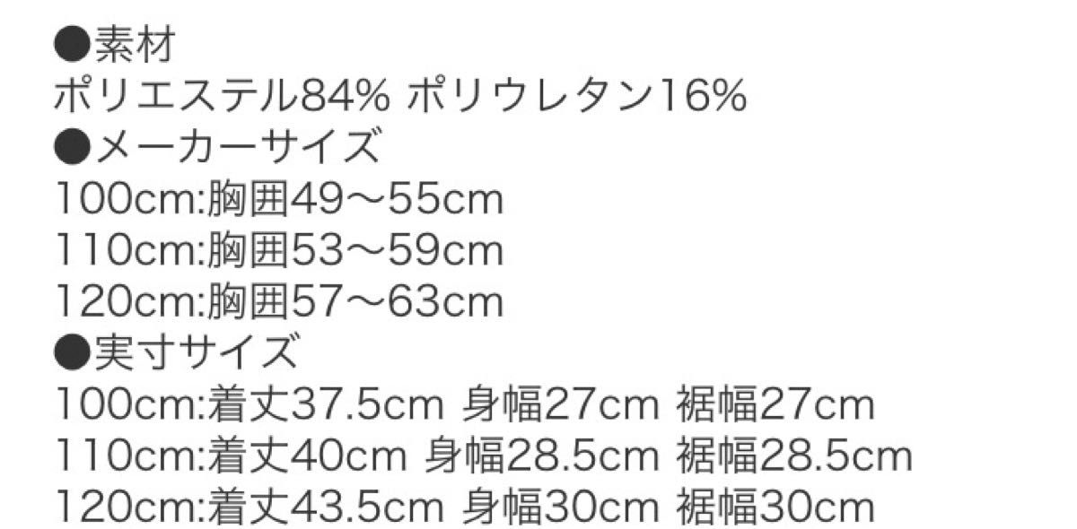 残りわずか【新品】MINIONS ミニオン　子供　ラッシュガード　１１０　キッズ　半袖ラッシュガード　ネック部分ブルー