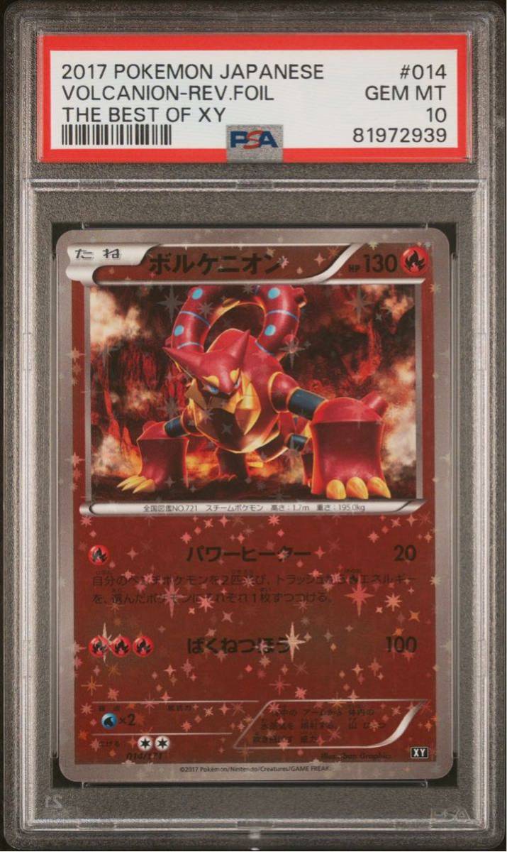 1円出品 ボルケニオン xy ミラー psa10 014/171 ポケモンカード_画像1