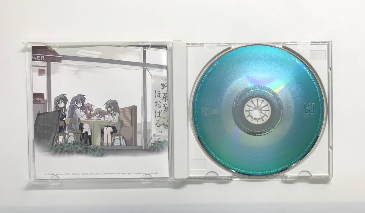 『トリコロ』初回出荷限定盤　CD　発売日2004年5月26日　キングレコード　K-CD128_画像4