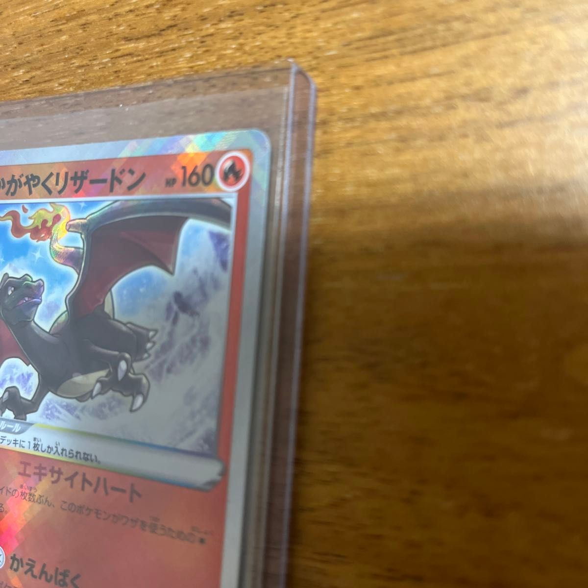ポケモンカード ポケカ かがやくリザードン エラーカード|Yahoo ポケモンカード ポケカ かがやくリザードン エラーカード|Yahoo