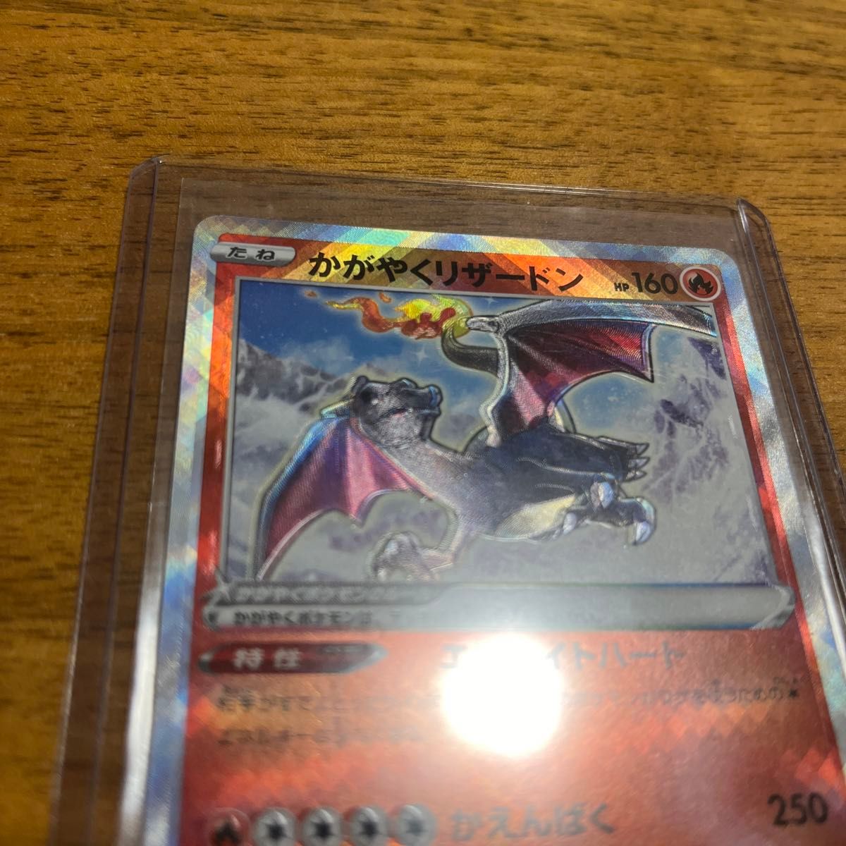 ポケモンカード ポケカ かがやくリザードン エラーカード|Yahoo ポケモンカード ポケカ かがやくリザードン エラーカード|Yahoo