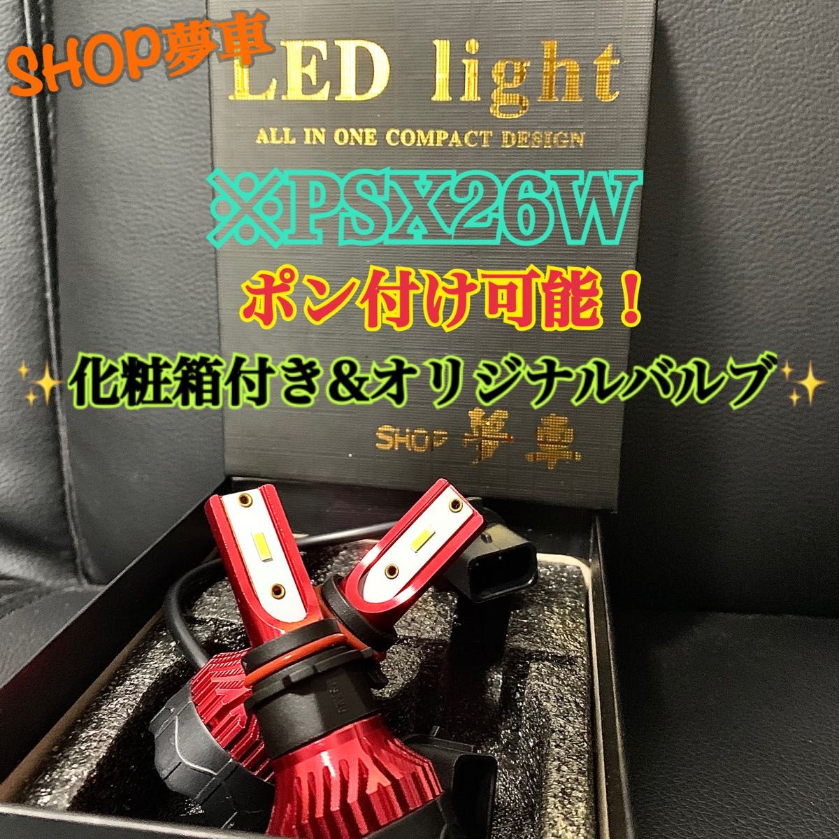 26000LM！PSX26W 特殊　ハイエース　フォグランプ　グリーン　LED 黄緑　フォグ