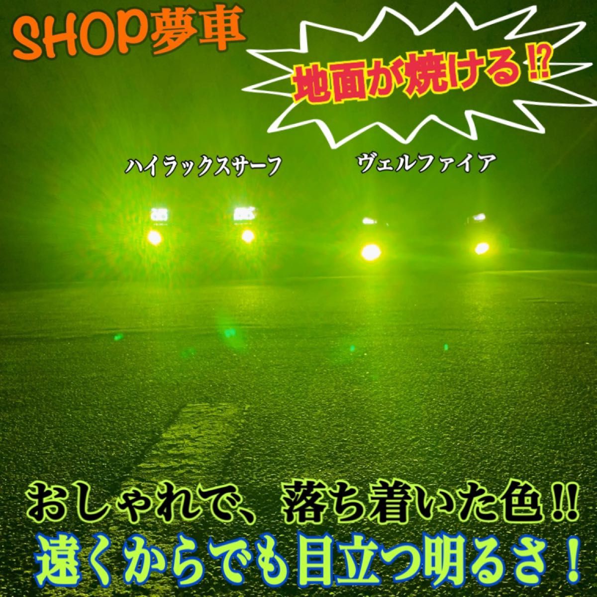 26000LM！PSX26W 特殊　ハイエース　フォグランプ　グリーン　LED 黄緑　フォグ