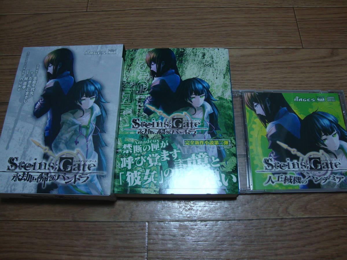 ヤフオク Steins Gate シュタインズ ゲート 永劫回帰の