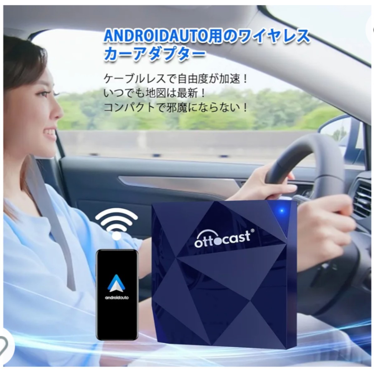 【送料込み】オットキャスト アンドロイドオートワイヤレス化アダプター 純正有線Android Auto Wireless Ottocast A2Air android auto_画像4