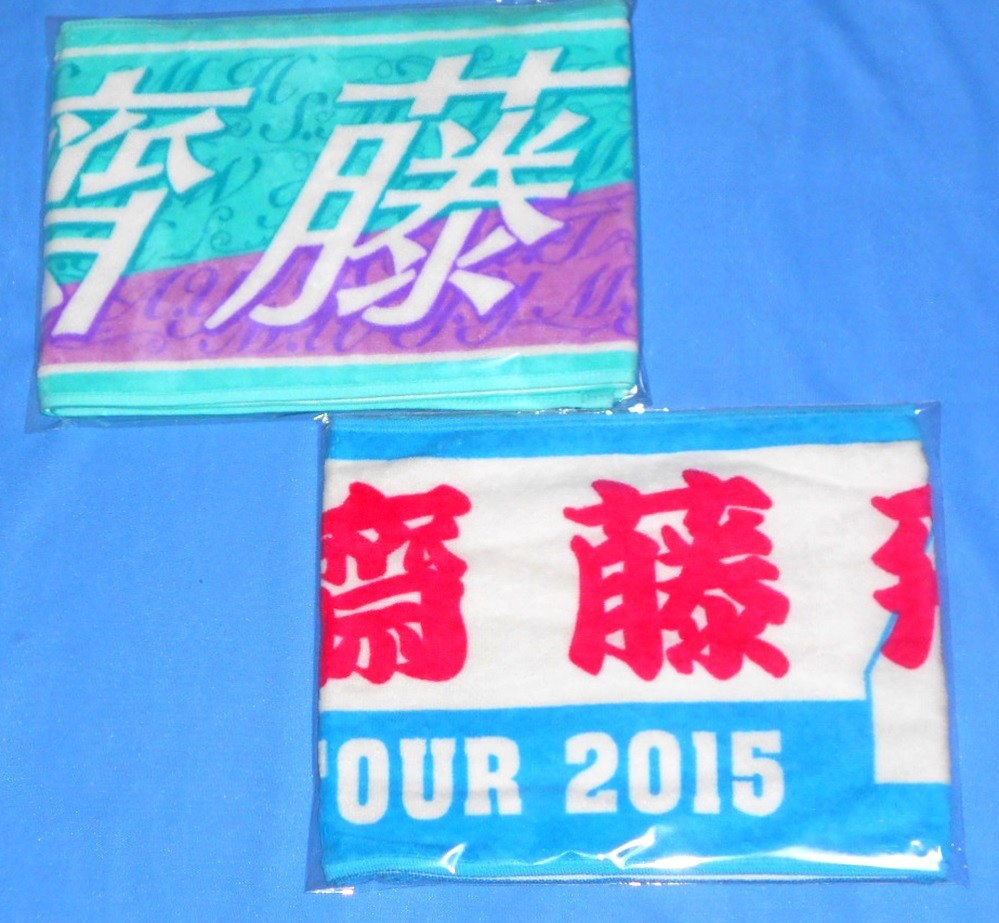 A2/乃木坂46 齋藤飛鳥 8th YEAR BIRTHDAY LIVE個別マフラータオル&真夏の全国ツアー2015推しメンマフラータオル_画像1