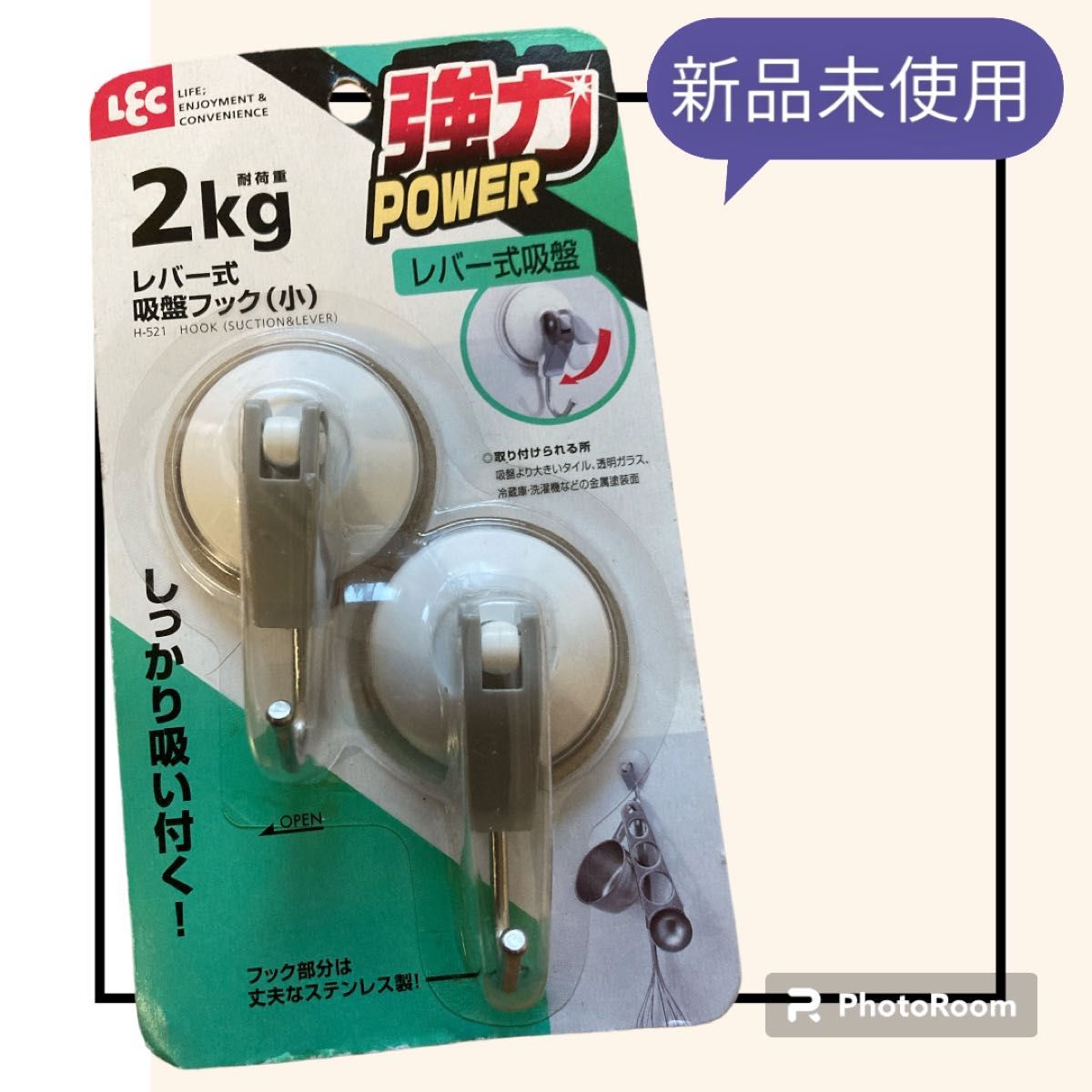 レック｜LEC　レバー式吸盤フック（小）2個入 ホワイト H-521 キッチン　冷蔵庫　脱衣所　洗面台　洗濯機