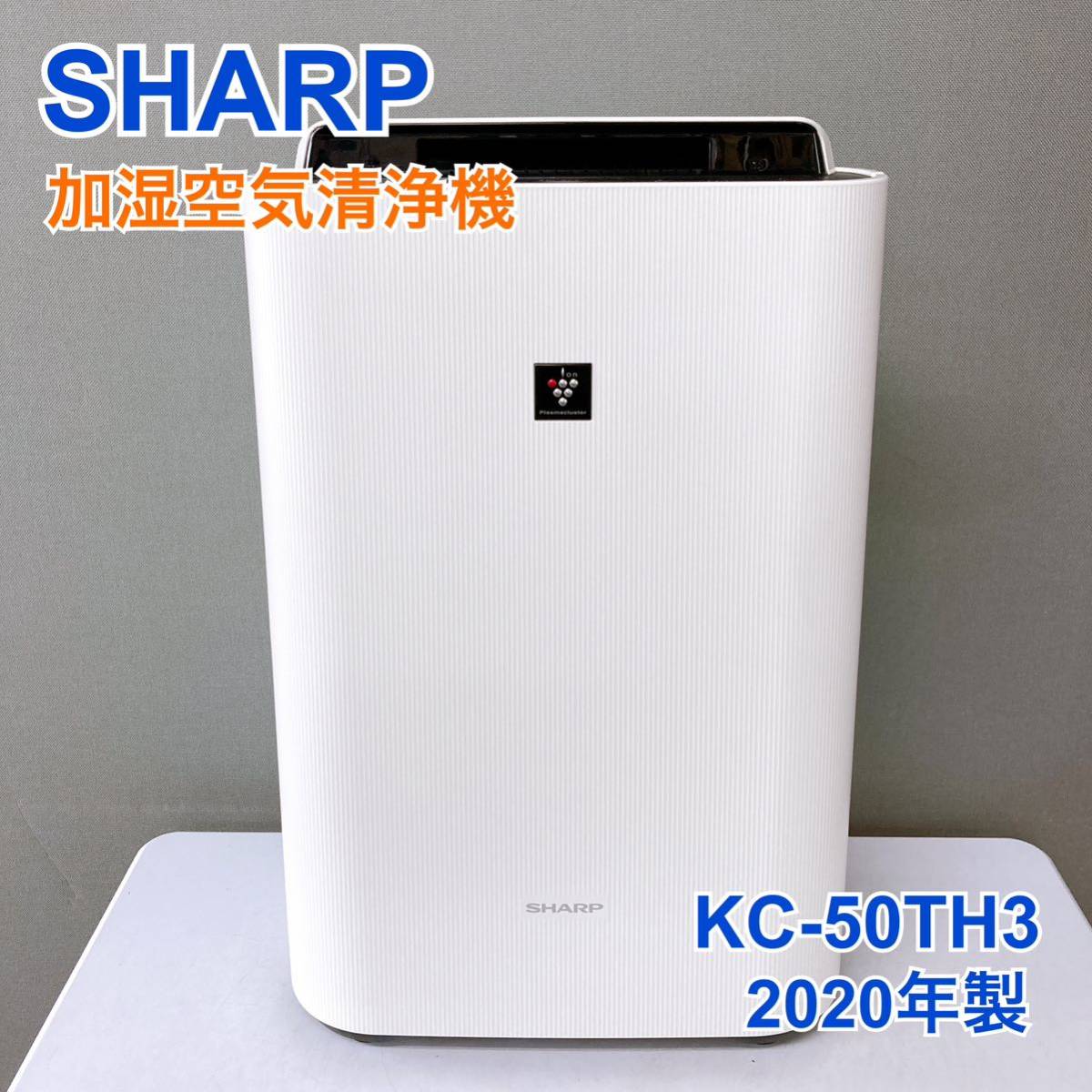 1円スタート！動作確認済み！】SHARP シャープ 加湿空気清浄機