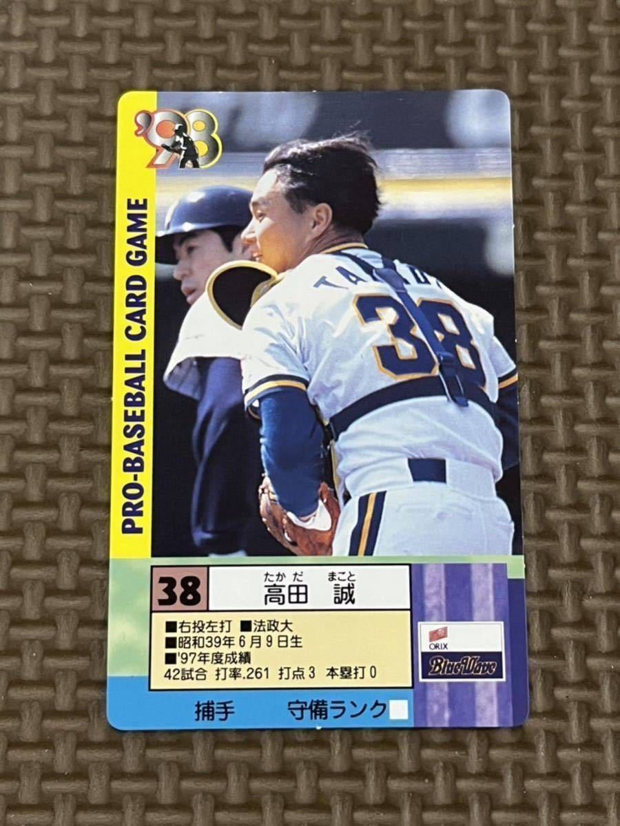 Yahoo!オークション - タカラ プロ野球カードゲーム 1998年 Yahoo!オークション - タカラ プロ野球カードゲーム 1998年