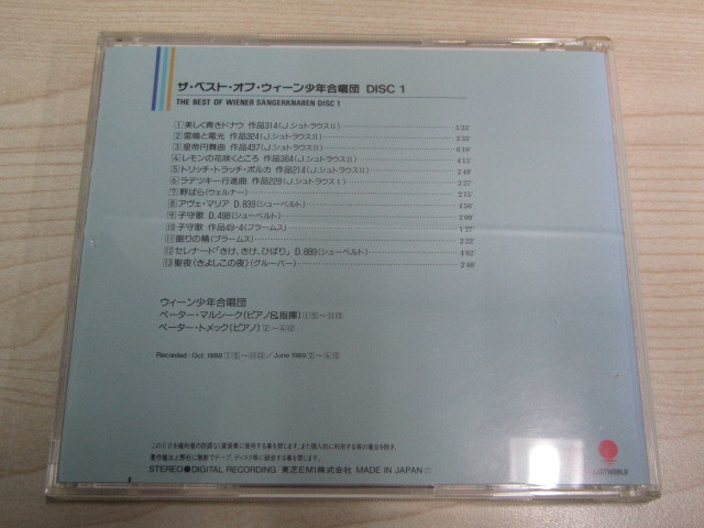 SU-17478 CD ザ・ベスト・オブ・ウィーン少年合唱団 DISC1 美しく青きドナウ 他 TOCE-8377_画像2