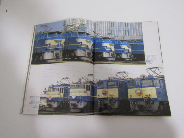 SU-17490 鉄道ファン 1986年1月号 紺碧の戦士たち ほか 株式会社交友社 本_画像8