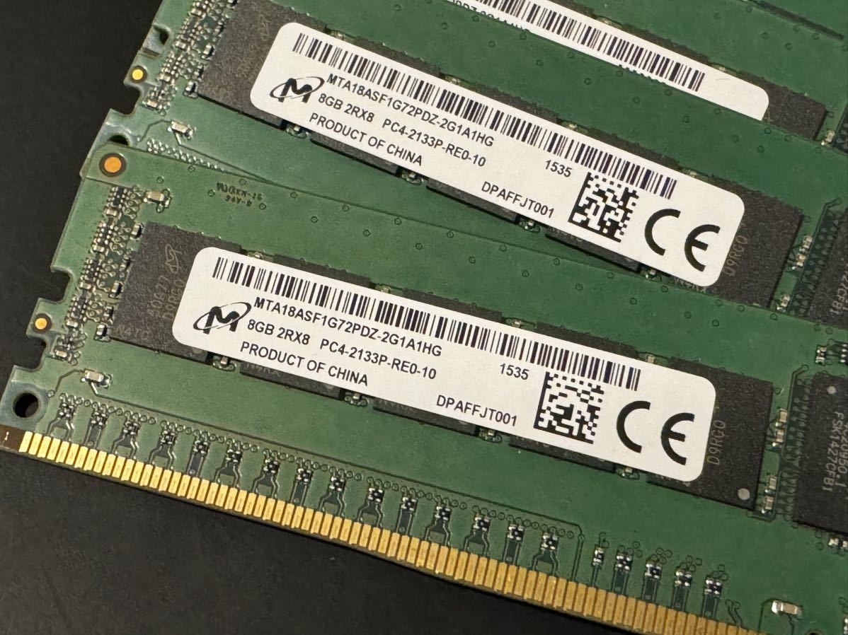 美品送無 合計64GB Micron純正 DDR4-2133P ECC REG 8GB 8枚セット