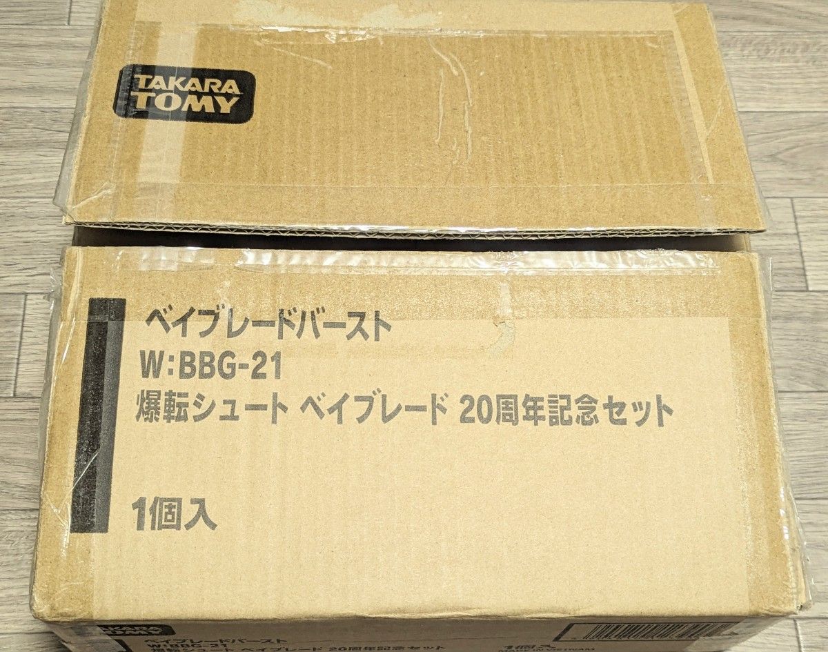 ベイブレードバースト 爆転シュートベイブレード20周年記念 ベイブレードバースト 爆転シュートベイブレード20周年記念