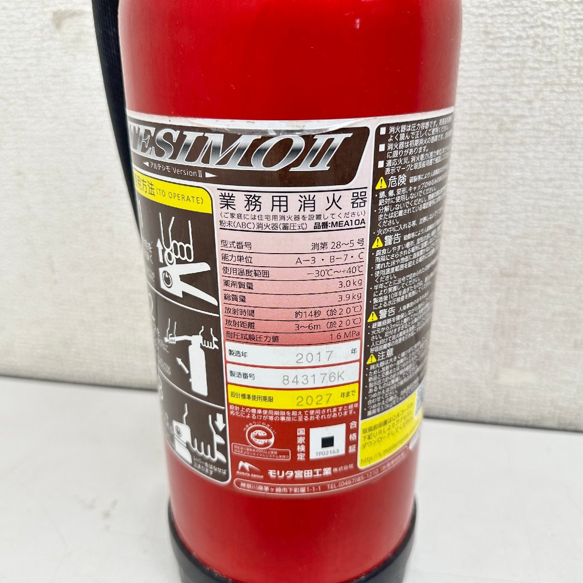 #*[2] Morita . rice field industry ALTESIMOⅡ arte simoⅡ business use fire extinguisher use time limit 2027 year 6/012202a*#