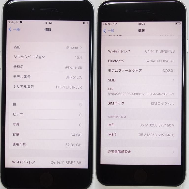 1円スタート *安心30日保証* SIMフリー iPhone SE2 第2世代 64GB au 利用制限○ バッテリー100% インボイス対応 デモ機 【T3-80-0104】兼P_画像7