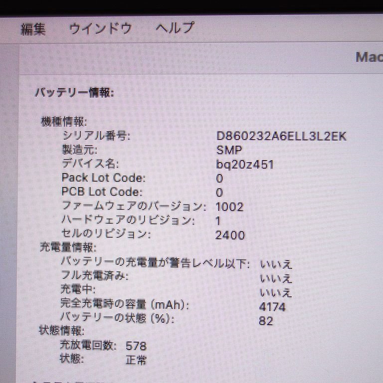 ジャンク 通電可 画面表示不可 MacBook Pro 13インチ 2019 1.4GHz Core/i5 8GB 256GB インボイス可 送料無料 【k0114-150-0119】清T_画像9