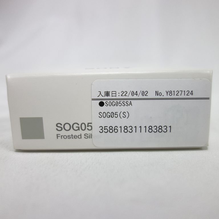 新品 未使用 SIMフリー Sony Xperia 5 III SOG05 Frosted Silver au 一括購入品 送料無料 インボイス可 【a0119-290-0120】清T_画像4