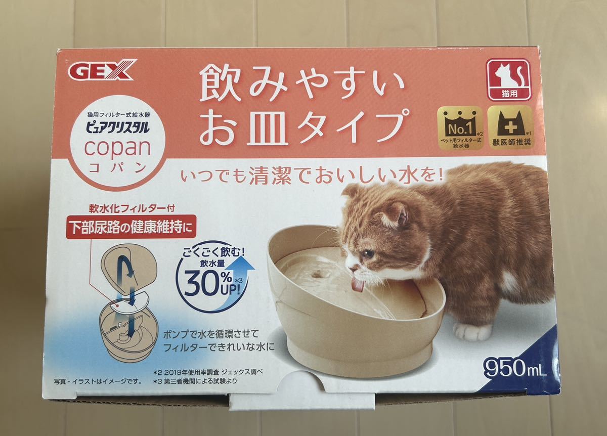 【新品・未開封】GEX ピュアクリスタル コパン フィルター式給水器 ベージュ 猫用 950ｍL_画像6