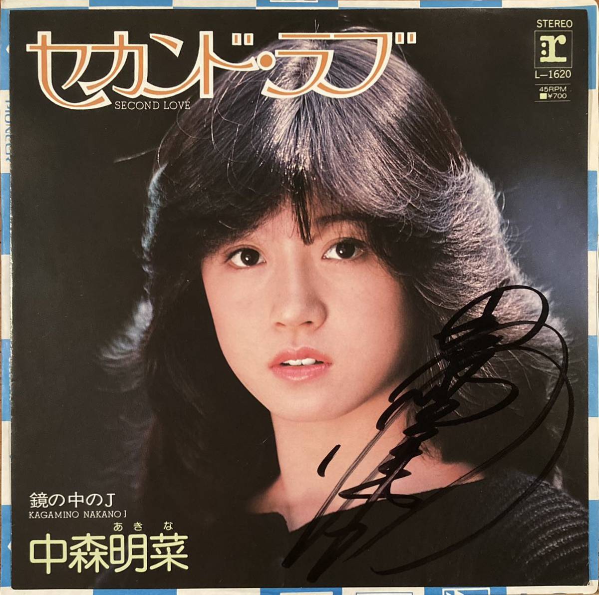 7 中森明菜 セカンド・ラブ サイン EP シングル レコード 鏡の中のJ スタンプ見本盤 見本盤_画像1